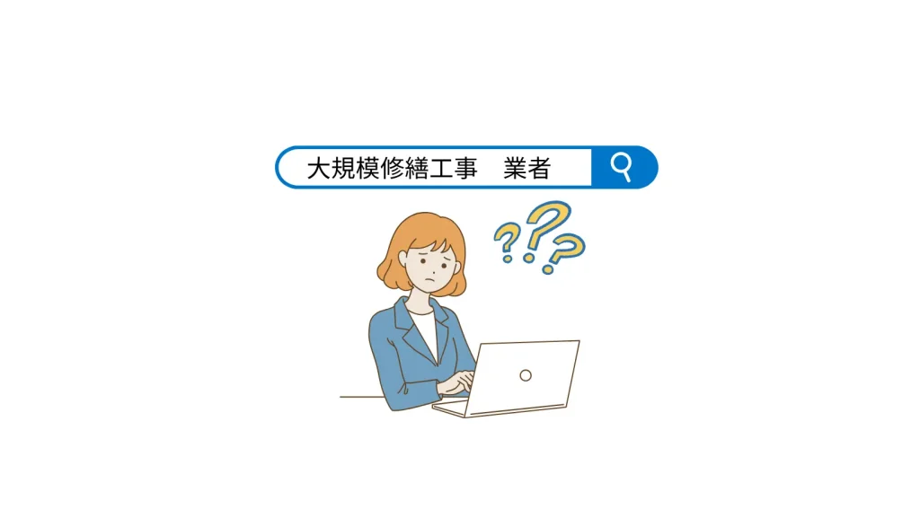 インターネット検索を過信しないことが第一歩